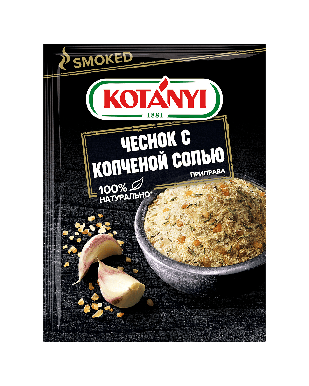 Приправа Чеснок с копченой солью